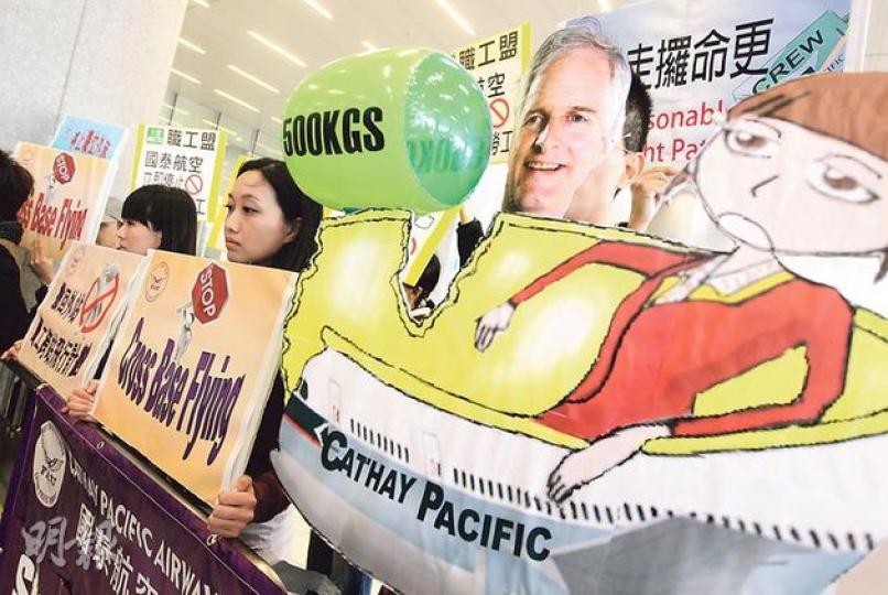 國泰空中服務員工會昨到立法會示威,抗議國泰下年試行讓駐外站空勤人員互飛服務航線的計劃,擔心影響本地員工生計。(李澤彤攝) 國泰空中服務員工會昨到立法會示威,抗議國泰下年試行讓駐外站空勤人員互飛服務航線的計劃,擔心影響本地員工生計。(李澤彤攝)