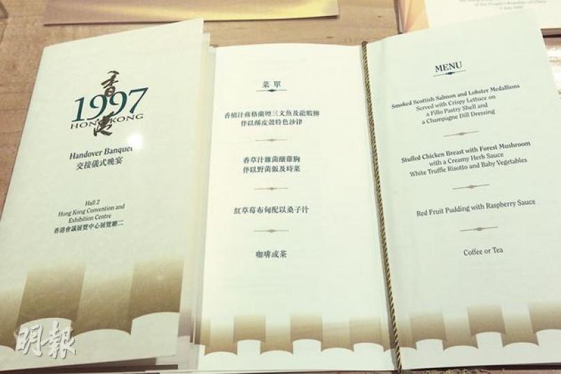 香港大學圖書館及香港大學美術博物館聯合主辦「百年聚珍 — 香港大學圖書館館藏」 展，慶祝香港大學圖書館百周年和馮平山圖書館創立80周年紀念。 這次展覽將展出香港大學圖書館逾百件珍藏，包括大量中、西文善本書籍，著名學者書信、手抄本、珍貴地圖、拓本等。圖為香港1997年回歸時交接儀式晚宴的請柬。（郭慶輝攝）1997年7月1日香港回歸是全球焦點，有人將當天的空氣製成罐頭，港大圖書館留存至今。（郭慶輝攝）