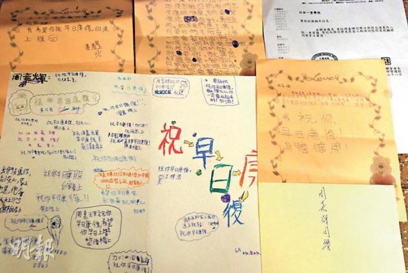 在旺角拾勞作遇車禍重傷的11歲男童周嘉輝,目前仍在深切治療部留醫,多名師生寫心意卡為他打氣,鼓勵他「不要放棄……早日上學」。(楊嘉欣攝) 在旺角拾勞作遇車禍重傷的11歲男童周嘉輝,目前仍在深切治療部留醫,多名師生寫心意卡為他打氣,鼓勵他「不要放棄……早日上學」。(楊嘉欣攝)