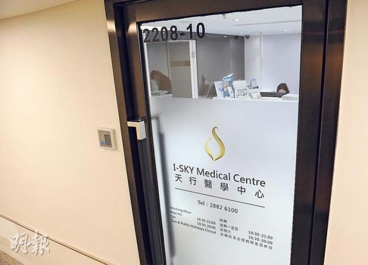 天行醫學美容中心位於中環的門市昨仍然營業,但門口名稱已改為「天行醫學中心」,職員稱任鎮雄已沒有在該處執業。(盧翊銘攝) 天行醫學美容中心位於中環的門市昨仍然營業,但門口名稱已改為「天行醫學中心」,職員稱任鎮雄已沒有在該處執業。(盧翊銘攝)