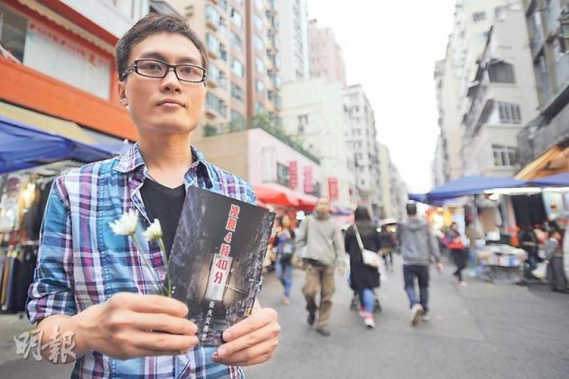 花園街火災一周年,經歷火災的街坊自資將各人經歷結集成書。統籌出版的社工巫志勇表示,出版該書並不是為了強調災民的悲傷,而是希望社會對城市和社區發展有更多反思。(葉家豪攝) 花園街火災一周年,經歷火災的街坊自資將各人經歷結集成書。統籌出版的社工巫志勇表示,出版該書並不是為了強調災民的悲傷,而是希望社會對城市和社區發展有更多反思。(葉家豪攝)