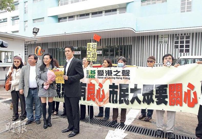 聲稱無黨派嘅「愛港之聲」一行11人到亞視總部高呼「亞視辦台有良心 市民大眾要關心」,又向亞視執董盛品儒(前排右一)送花同支持信。左二為愛港之聲召人高達斌。(李澤彤攝) 聲稱無黨派嘅「愛港之聲」一行11人到亞視總部高呼「亞視辦台有良心 市民大眾要關心」,又向亞視執董盛品儒(前排右一)送花同支持信。左二為愛港之聲召人高達斌。(李澤彤攝)