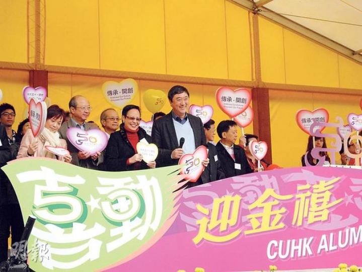 中大明年慶祝建校50周年,昨舉行「喜.動.迎金禧」校友日,校長沈祖堯(圖中)明言,不會邀請國家領導人參加校慶活動。(周婷攝)(明報製圖) 中大明年慶祝建校50周年,昨舉行「喜.動.迎金禧」校友日,校長沈祖堯(圖中)明言,不會邀請國家領導人參加校慶活動。(周婷攝)(明報製圖)