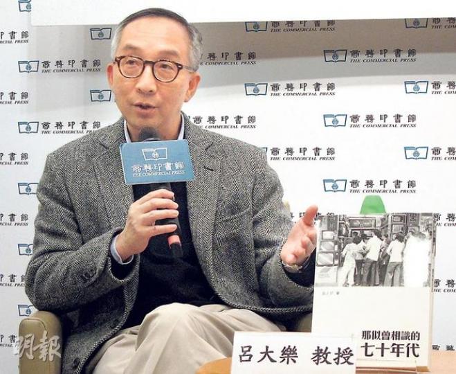 港大社會學系主任呂大樂在新書《那似曾相識的70年代》中,指出前港督麥理浩管治的殖民社會,並非現時想像般美好。(林凱旻攝) 港大社會學系主任呂大樂在新書《那似曾相識的70年代》中,指出前港督麥理浩管治的殖民社會,並非現時想像般美好。(林凱旻攝)