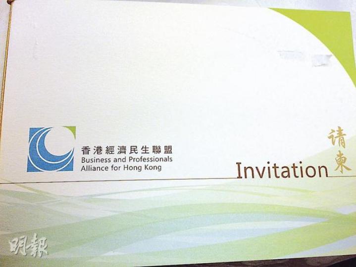 經民聯近日發出請柬邀請大家出席佢哋嘅成立典禮,而經民聯嘅標誌亦曝光,有人笑言,如果係紅色,就有啲似某電視台嘅徽號。(何曉勤攝) 經民聯近日發出請柬邀請大家出席佢哋嘅成立典禮,而經民聯嘅標誌亦曝光,有人笑言,如果係紅色,就有啲似某電視台嘅徽號。(何曉勤攝)