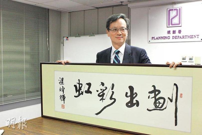 規劃署長梁焯輝退休前與傳媒茶敘時表示,自己於6年前跟隨師傅學習書法,退休後會有更多時間鑽研書法。他說,為向現職同事留下紀念,上周以書法寫下「劃出彩虹」,勉勵同事用心做好規劃工作。(黃俊鋒攝) 規劃署長梁焯輝退休前與傳媒茶敘時表示,自己於6年前跟隨師傅學習書法,退休後會有更多時間鑽研書法。他說,為向現職同事留下紀念,上周以書法寫下「劃出彩虹」,勉勵同事用心做好規劃工作。(黃俊鋒攝)