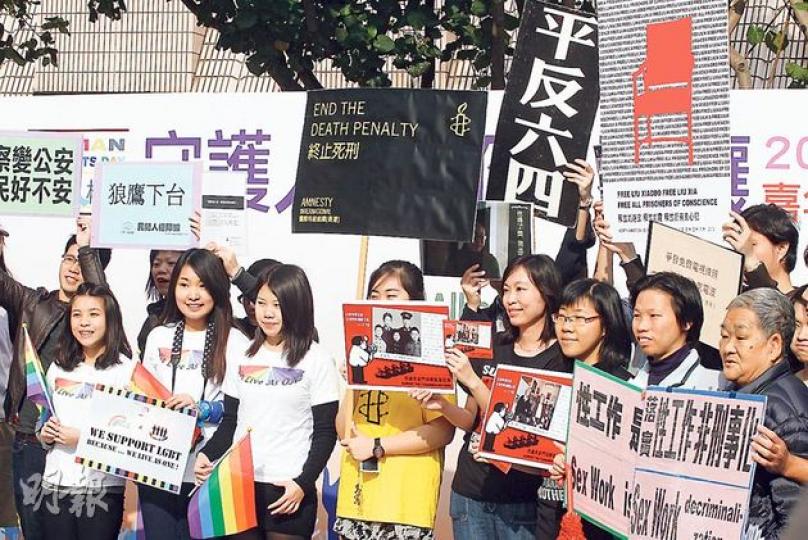 爭取性工作者權益的紫藤、天安門母親運動等27個團體昨在嘉年華上,呼籲市民了解現時人權狀况。(李紹昌攝)(明報製圖) 爭取性工作者權益的紫藤、天安門母親運動等27個團體昨在嘉年華上,呼籲市民了解現時人權狀况。(李紹昌攝)(明報製圖)