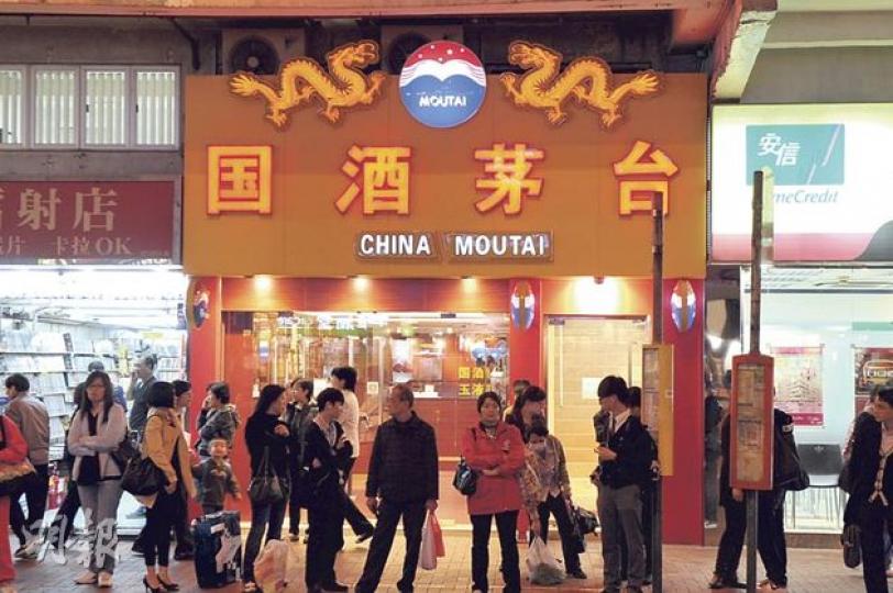 本港位於北角的國酒茅台專賣店,店內一名廖姓負責人表示,未接獲公司或工廠方面通知產品有塑化劑的情况,以及食物安全中心查詢。(衛永康攝) 本港位於北角的國酒茅台專賣店,店內一名廖姓負責人表示,未接獲公司或工廠方面通知產品有塑化劑的情况,以及食物安全中心查詢。(衛永康攝)