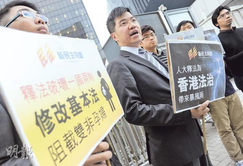 律政司向終院建議就居港權案件尋求人大常委會釋法,新民主同盟昨日到政府總部抗議,指當局做法破壞法治及一國兩制,要求當局以修改《基本法》方式阻截雙非孕婦,中為議員范國威。(余俊亮攝) 律政司向終院建議就居港權案件尋求人大常委會釋法,新民主同盟昨日到政府總部抗議,指當局做法破壞法治及一國兩制,要求當局以修改《基本法》方式阻截雙非孕婦,中為議員范國威。(余俊亮攝)