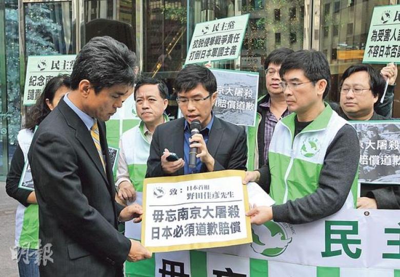 民主黨昨到日本駐港總領事館抗議,要求日本政府就南京大屠殺道歉及賠償,而區諾軒(中)就以日語高喊抗議口號。(李澤彤攝) 民主黨昨到日本駐港總領事館抗議,要求日本政府就南京大屠殺道歉及賠償,而區諾軒(中)就以日語高喊抗議口號。(李澤彤攝)