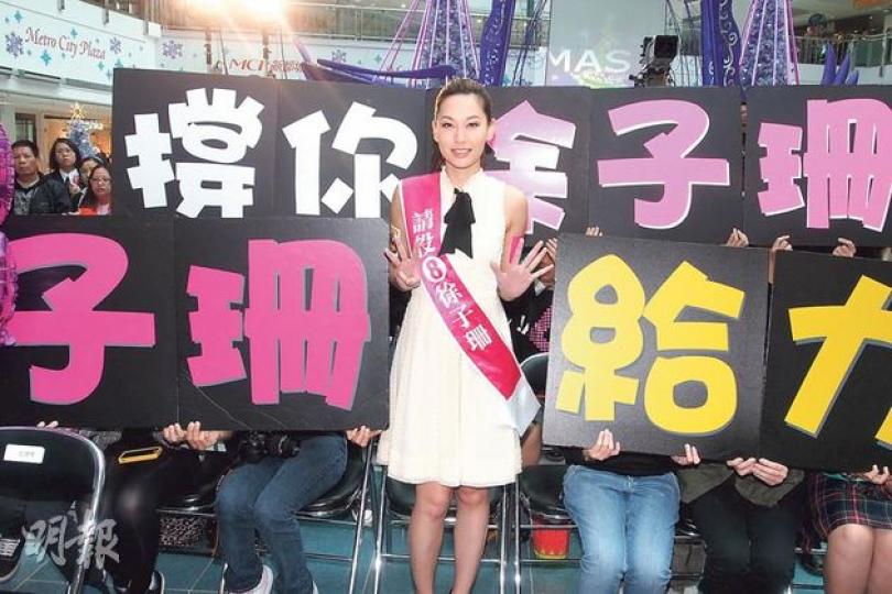 徐子珊連日來非常落力為自己拉票,選情有否告急?(攝影﹕梁迺楠)楊怡的粉絲十分賣力為偶像拉票,現場更大嗌偶像名字。(攝影﹕梁迺楠)馬國明、徐子珊、楊怡與陳茵媺臨近頒獎禮選情更激烈。(攝影﹕梁迺楠) 徐子珊連日來非常落力為自己拉票,選情有否告急?(攝影﹕梁迺楠)楊怡的粉絲十分賣力為偶像拉票,現場更大嗌偶像名字。(攝影﹕梁迺楠)馬國明、徐子珊、楊怡與陳茵媺臨近頒獎禮選情更激烈。(攝影﹕梁迺楠)