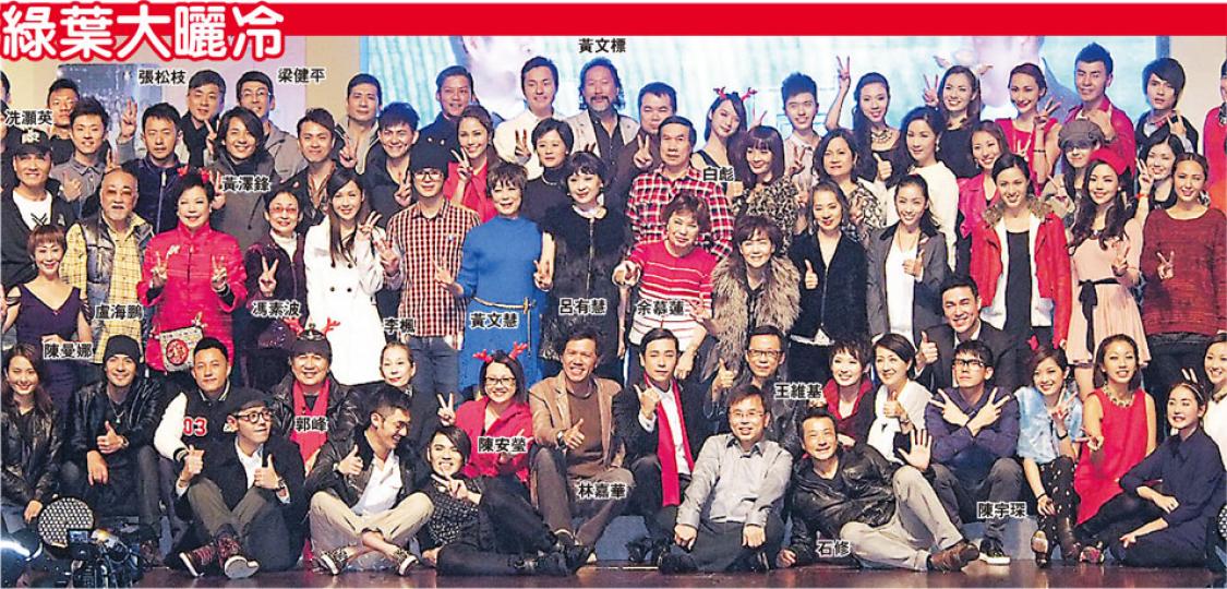 王維基舉行聖誕晚宴,與台前幕後同歡樂兼再來一次大曬冷。(攝影:梁迺楠)王維基豪花300萬元舉行聖誕晚會,最重要大家開心。(攝影:梁迺楠)黃日華(右)與女兒黃芷晴(左)齊齊效力香港電視,兩父女拍住上。(攝影:梁迺楠)石修(左)與兒子陳宇琛(右)在同一間公司工作,未知有否機會父子檔演出?(攝影:梁迺楠)梁小冰透露丈夫陳嘉輝在亞視教培訓班,但未開始上堂。(攝影:梁迺楠) 王維基舉行聖誕晚宴,與台前幕後同歡樂兼再來一次大曬冷。(攝影:梁迺楠)王維基豪花300萬元舉行聖誕晚會,最重要大家開心。(攝影:梁迺楠)黃日華(右)與女兒黃芷晴(左)齊齊效力香港電視,兩父女拍住上。(攝影:梁迺楠)石修(左)與兒子陳宇琛(右)在同一間公司工作,未知有否機會父子檔演出?(攝影:梁迺楠)梁小冰透露丈夫陳嘉輝在亞視教培訓班,但未開始上堂。(攝影:梁迺楠)