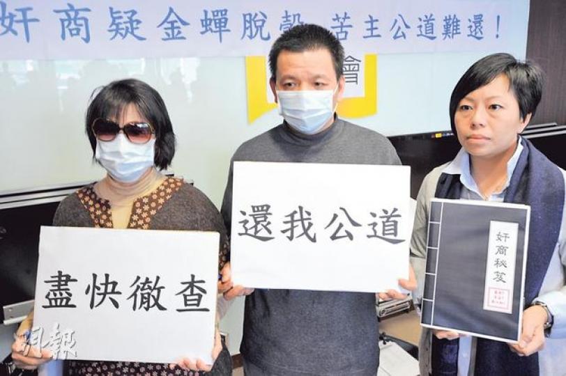左起﹕DR客戶魯小姐、DR事故死者陳宛琳丈夫楊先生、立法會議員麥美娟。(尹錦恩攝) 左起﹕DR客戶魯小姐、DR事故死者陳宛琳丈夫楊先生、立法會議員麥美娟。(尹錦恩攝)