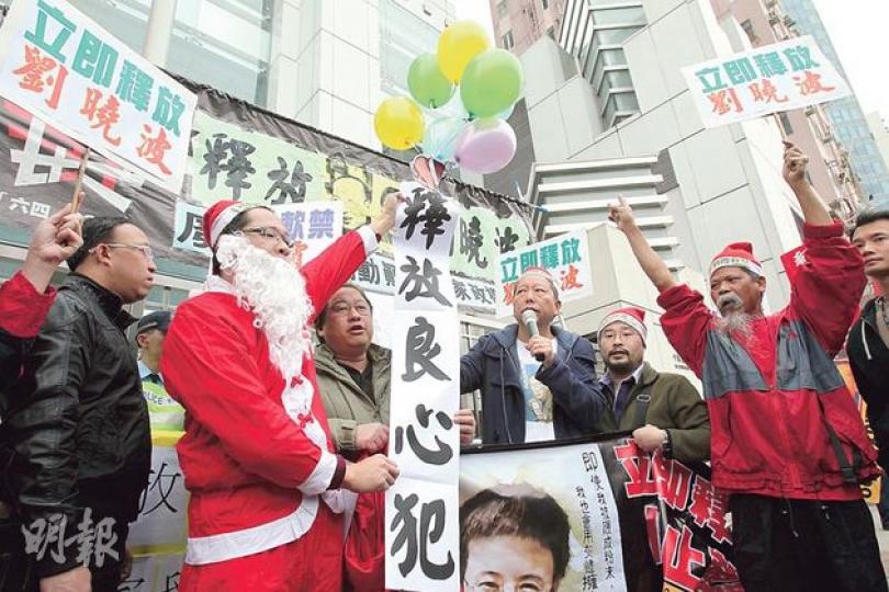 支聯會成員在劉曉波判囚3周年的日子,昨日遊行到中聯辦,要求釋放民運人士。遊行人士在中聯辦門外放氣球,祝願劉曉波早日獲釋。(林俊源攝) 支聯會成員在劉曉波判囚3周年的日子,昨日遊行到中聯辦,要求釋放民運人士。遊行人士在中聯辦門外放氣球,祝願劉曉波早日獲釋。(林俊源攝)