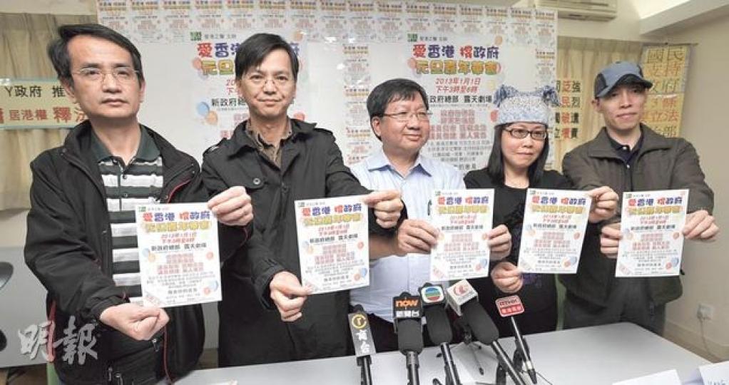 愛港之聲將於元旦日下午在政府總部露天劇場舉行「愛香港、撐政府元旦嘉年華會」活動,昨召開記者會公布詳情。本為新民黨黨員的召集人高達斌(中)預計有500至1000人出席。(葉家豪攝) 愛港之聲將於元旦日下午在政府總部露天劇場舉行「愛香港、撐政府元旦嘉年華會」活動,昨召開記者會公布詳情。本為新民黨黨員的召集人高達斌(中)預計有500至1000人出席。(葉家豪攝)