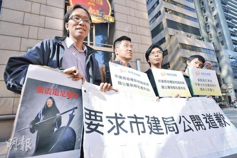 環保觸覺與新民主同盟約10人,昨午到市建局總部抗議,不滿當局在杉樹街癑騞藒颻垂媔等堣W向業主公開施壓,要求道歉。環保觸覺主席譚凱邦(左一)指出,五金舖所在地段,難與其他橡樹街的地段合併發展,質疑市建局選擇範圍時欠準則。左二為新民主同盟主席兼立法會議員范國威。(葉家豪攝) 環保觸覺與新民主同盟約10人,昨午到市建局總部抗議,不滿當局在杉樹街癑騞藒颻垂媔等堣W向業主公開施壓,要求道歉。環保觸覺主席譚凱邦(左一)指出,五金舖所在地段,難與其他橡樹街的地段合併發展,質疑市建局選擇範圍時欠準則。左二為新民主同盟主席兼立法會議員范國威。(葉家豪攝)