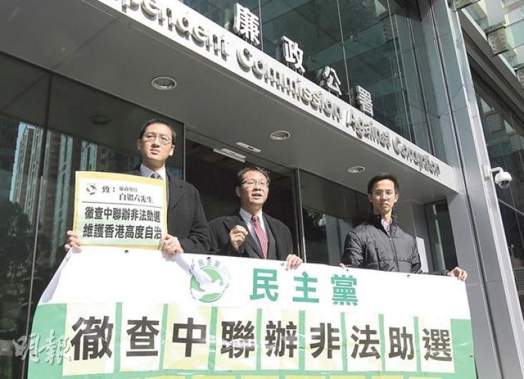 民主黨3名成員昨到廉署投訴中聯辦為謝偉俊助選,該黨副主席蔡耀昌(中)相信中聯辦幫助謝偉俊,必然涉及龐大開支,懷疑觸犯法例。(李澤彤攝) 民主黨3名成員昨到廉署投訴中聯辦為謝偉俊助選,該黨副主席蔡耀昌(中)相信中聯辦幫助謝偉俊,必然涉及龐大開支,懷疑觸犯法例。(李澤彤攝)