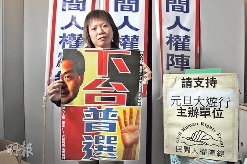 民陣召集人孔令瑜展示今天派給遊行人士的場刊,稱掀起場刊內頁,便能展示倒梁的遊行標語。(林俊源攝) 民陣召集人孔令瑜展示今天派給遊行人士的場刊,稱掀起場刊內頁,便能展示倒梁的遊行標語。(林俊源攝)