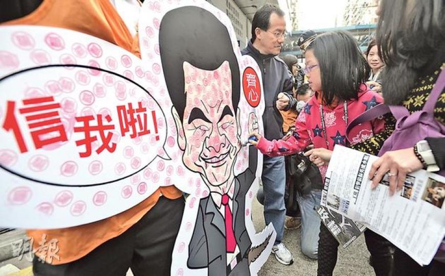 工黨街站放置梁振英嘅紙牌公仔,整咗好多個「騙」字印章,畀遊行市民喺上面蓋印。 (李澤彤攝)愛港之聲主辦愛香港撐政府元旦嘉年華會,都吸引唔少人去政總睇騷,現場仲有歌舞表演。(盧翊銘攝)有倒梁人士將梁振英、發展局長陳茂波、政制及內地事務局副局長劉江華等高官嘅相片,貼喺紙盒後戴在頭上,諷刺政府施政不當。 (李紹昌攝) 工黨街站放置梁振英嘅紙牌公仔,整咗好多個「騙」字印章,畀遊行市民喺上面蓋印。 (李澤彤攝)愛港之聲主辦愛香港撐政府元旦嘉年華會,都吸引唔少人去政總睇騷,現場仲有歌舞表演。(盧翊銘攝)有倒梁人士將梁振英、發展局長陳茂波、政制及內地事務局副局長劉江華等高官嘅相片,貼喺紙盒後戴在頭上,諷刺政府施政不當。 (李紹昌攝)