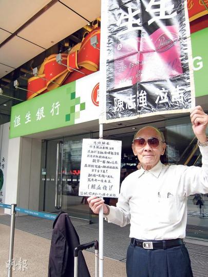 82歲的陳志強慨嘆從沒想過自己晚景坎坷,強調「死都要死喺恒生門口」。(黃建邦攝) 82歲的陳志強慨嘆從沒想過自己晚景坎坷,強調「死都要死喺恒生門口」。(黃建邦攝)
