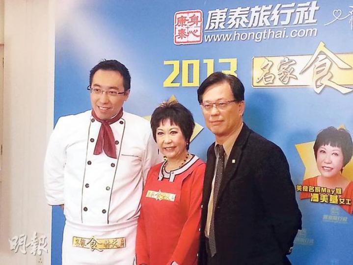 為推廣名家領隊美食旅遊團,康泰董事總經理黃進達(左)昨天記者會上以大廚形象現身。旁為其中一位榮譽領隊無綫電視前高層馮美基,右為黃進達父親黃士心。(陳悅攝) 為推廣名家領隊美食旅遊團,康泰董事總經理黃進達(左)昨天記者會上以大廚形象現身。旁為其中一位榮譽領隊無綫電視前高層馮美基,右為黃進達父親黃士心。(陳悅攝)
