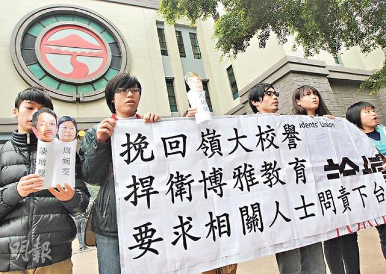 「關嶺行動」及嶺大學生會代表昨於報告發表會場外示威,促要為超收事件負責的校方管理層問責下台,並要求盡快解決高等文憑銜接、校舍設施不足等問題。(李澤彤攝)
「關嶺行動」及嶺大學生會代表昨於報告發表會場外示威,促要為超收事件負責的校方管理層問責下台,並要求盡快解決高等文憑銜接、校舍設施不足等問題。(李澤彤攝)