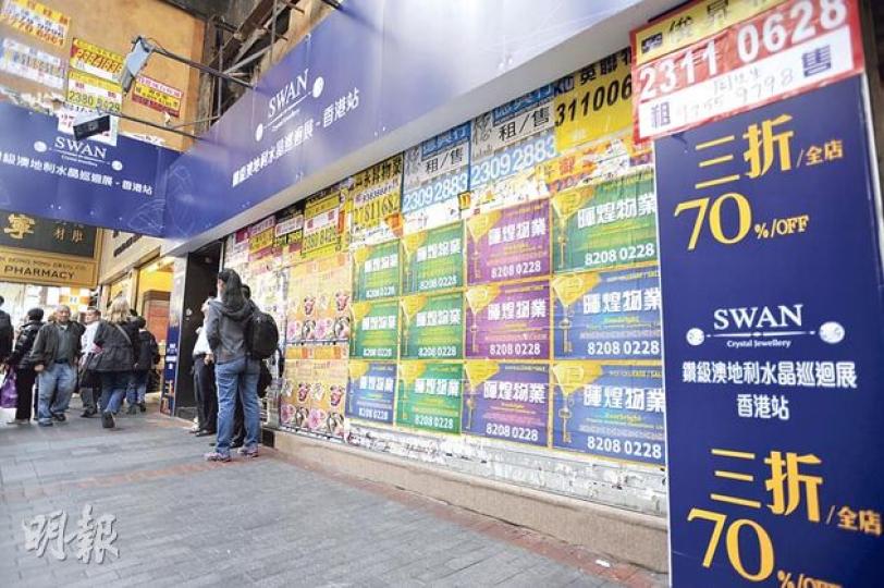 SWAN位於佐敦的分店昨日未見恢復營業,店外貼有地產代理的租售店舖宣傳海報。(葉家豪攝)SWAN早前位於油麻地的舖位,現已改為售賣家居用品,而非SWAN「水晶」。記者上周到SWAN採訪時,一名職員阻擋記者採訪,現時該男子(背向鏡頭,間條衫者)亦在該家居用品店工作。(葉家豪攝) SWAN位於佐敦的分店昨日未見恢復營業,店外貼有地產代理的租售店舖宣傳海報。(葉家豪攝)SWAN早前位於油麻地的舖位,現已改為售賣家居用品,而非SWAN「水晶」。記者上周到SWAN採訪時,一名職員阻擋記者採訪,現時該男子(背向鏡頭,間條衫者)亦在該家居用品店工作。(葉家豪攝)
