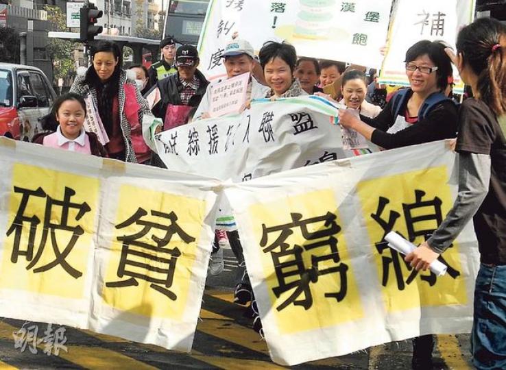 遊行隊伍昨日衝破貧窮線,希望政府能協助基層市民脫貧。(陳翔翎攝) 遊行隊伍昨日衝破貧窮線,希望政府能協助基層市民脫貧。(陳翔翎攝)