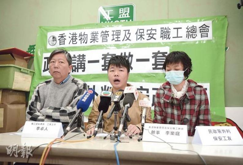 香港物業管理及保安職工總會幹事李樂庭(中)指出,民政署帶頭違反2001年保安3更制的規定,批評政府「講一套做一套」。任中更保安的阿娟(右)指難接受會被解僱,擔心家庭經濟有困難。圖左為立法會議員李卓人。(盧翊銘攝) 香港物業管理及保安職工總會幹事李樂庭(中)指出,民政署帶頭違反2001年保安3更制的規定,批評政府「講一套做一套」。任中更保安的阿娟(右)指難接受會被解僱,擔心家庭經濟有困難。圖左為立法會議員李卓人。(盧翊銘攝)