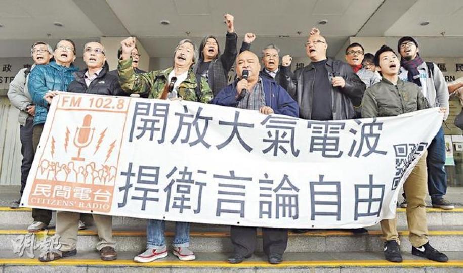 民間電台成員及節目嘉賓在庭外高叫口號,批評電訊條例過時,並要求開放大氣電波。他們又為被告之一司徒華默哀。(余俊亮攝) 民間電台成員及節目嘉賓在庭外高叫口號,批評電訊條例過時,並要求開放大氣電波。他們又為被告之一司徒華默哀。(余俊亮攝)