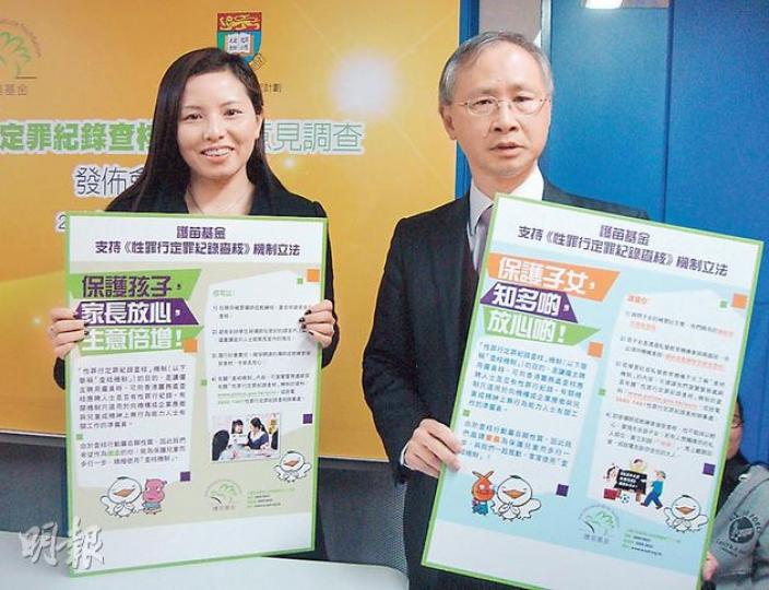 護苗基金主席蒲錦文(右)表示,八成私營教育機構沒有使用性罪行定罪紀錄查核機制,認為當局應立法執行機制保障兒童。左為港大民意研究計劃助理總監彭嘉麗。(邱雅錡攝) 護苗基金主席蒲錦文(右)表示,八成私營教育機構沒有使用性罪行定罪紀錄查核機制,認為當局應立法執行機制保障兒童。左為港大民意研究計劃助理總監彭嘉麗。(邱雅錡攝)
