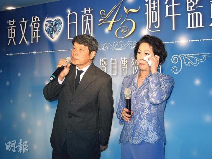 白茵在會上感觸眼濕濕,獲身旁的足球員丈夫黃文偉送上情深一吻。(攝影/記者﹕鍾一虹)白茵、黃文偉賀藍寶石婚,子女、孫女、契女蘇玉華(左)、劉松仁(中)、樂易玲(右三),以及一眾好友齊來恭賀。(攝影/記者﹕鍾一虹) 白茵在會上感觸眼濕濕,獲身旁的足球員丈夫黃文偉送上情深一吻。(攝影/記者﹕鍾一虹)白茵、黃文偉賀藍寶石婚,子女、孫女、契女蘇玉華(左)、劉松仁(中)、樂易玲(右三),以及一眾好友齊來恭賀。(攝影/記者﹕鍾一虹)