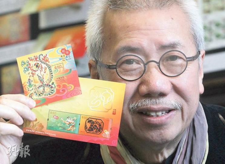 今年郵政署邀請咗有40年設計郵票經驗嘅靳埭強設計蛇年郵票,其中一款「飛龍靈蛇」小型張(圖中),龍郵票和蛇郵票分別燙銀又鍍金,表達出送龍迎蛇嘅信息。 (李澤彤攝) 今年郵政署邀請咗有40年設計郵票經驗嘅靳埭強設計蛇年郵票,其中一款「飛龍靈蛇」小型張(圖中),龍郵票和蛇郵票分別燙銀又鍍金,表達出送龍迎蛇嘅信息。 (李澤彤攝)