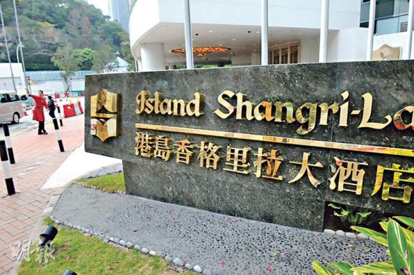 港島香格里拉酒店近日向員工發出內部通告,表示去年業績比2011年理想,決定發放花紅與員工分享成果,但酒店昨晚未有正式回應。(劉焌陶攝) 港島香格里拉酒店近日向員工發出內部通告,表示去年業績比2011年理想,決定發放花紅與員工分享成果,但酒店昨晚未有正式回應。(劉焌陶攝)