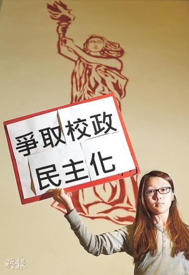 嶺大候任學生會會長葉泳琳表示,嶺大學生校董現時無權選校長,她上任後會繼承現屆工作與校方磋商及爭取。(余俊亮攝) 嶺大候任學生會會長葉泳琳表示,嶺大學生校董現時無權選校長,她上任後會繼承現屆工作與校方磋商及爭取。(余俊亮攝)