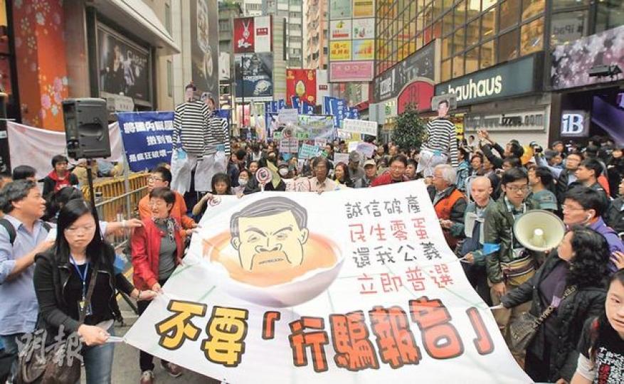 民陣及10多個團體昨由銅鑼灣遊行至添馬艦政府總部,批評梁振英在新發表的施政報告中,未有履行競選承諾,如同「行騙報告」,要求他立即下台。(李澤彤攝) 民陣及10多個團體昨由銅鑼灣遊行至添馬艦政府總部,批評梁振英在新發表的施政報告中,未有履行競選承諾,如同「行騙報告」,要求他立即下台。(李澤彤攝)
