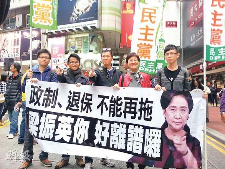 民主黨用卿姐嘅招牌嘜頭整咗個橫額參與噚日嘅反梁遊行,上面引住佢嘅名句「好離譜囉」,相信梁振英見到都會被佢嘅霸氣震懾。右二為民主黨立法會議員黃碧雲。(林凱旻攝) 民主黨用卿姐嘅招牌嘜頭整咗個橫額參與噚日嘅反梁遊行,上面引住佢嘅名句「好離譜囉」,相信梁振英見到都會被佢嘅霸氣震懾。右二為民主黨立法會議員黃碧雲。(林凱旻攝)