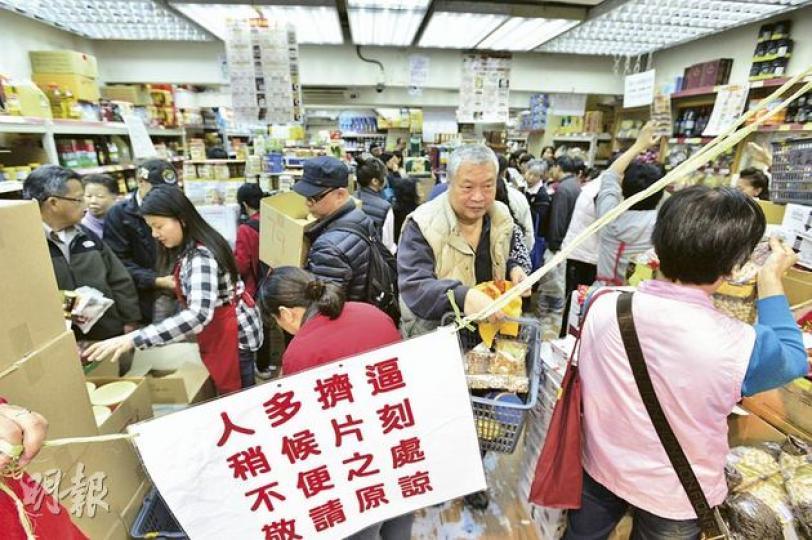農曆新年將至,大批市民與內地旅客爭相購買年貨,部分商店出現人潮。荃灣價真棧(圖)昨日下午長時間出現人龍,要實施人潮管制措施。(鄧宗弘攝) 農曆新年將至,大批市民與內地旅客爭相購買年貨,部分商店出現人潮。荃灣價真棧(圖)昨日下午長時間出現人龍,要實施人潮管制措施。(鄧宗弘攝)