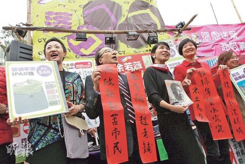 公民黨主席余若薇(右二)寫咗兩副對聯「租金飊升趕老鋪 拖政無能苦市民」同「急撲奶粉港媽喊 狂掃年貨水客笑」,道盡市民心聲。(李澤彤攝) 公民黨主席余若薇(右二)寫咗兩副對聯「租金飊升趕老鋪 拖政無能苦市民」同「急撲奶粉港媽喊 狂掃年貨水客笑」,道盡市民心聲。(李澤彤攝)