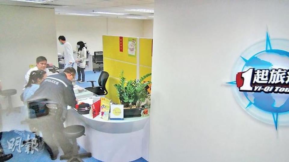 「1起旅遊」倒閉消息傳出後，昨日陸續有市民趕至其位於永康街總公司了解及報警，警員接報到場調查及登記資料。（林智傑攝）