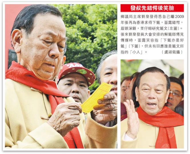 (明報製圖)(明報製圖)王太(中)﹕「希望新一年樓價低一些,擔心隨時會爆發金融危機。小人會否是指梁振英?我覺得他很假,他表現到想做自己一套,卻擺明聽從內地的說法。我希望他在新一年能改變人權及民生,不要令香港被大陸操縱。」(盧翊銘攝)黃先生﹕「希望新一年社會祥和,少些怨氣、投訴和示威,樓市平穩,不要大上和大落。我會平常心面對劉皇發抽到的下籤,做得好的會保持,不好的做改善,不會太擔心,亦很難評估小人是誰。」(盧翊銘攝) (明報製圖)(明報製圖)王太(中)﹕「希望新一年樓價低一些,擔心隨時會爆發金融危機。小人會否是指梁振英?我覺得他很假,他表現到想做自己一套,卻擺明聽從內地的說法。我希望他在新一年能改變人權及民生,不要令香港被大陸操縱。」(盧翊銘攝)黃先生﹕「希望新一年社會祥和,少些怨氣、投訴和示威,樓市平穩,不要大上和大落。我會平常心面對劉皇發抽到的下籤,做得好的會保持,不好的做改善,不會太擔心,亦很難評估小人是誰。」(盧翊銘攝)