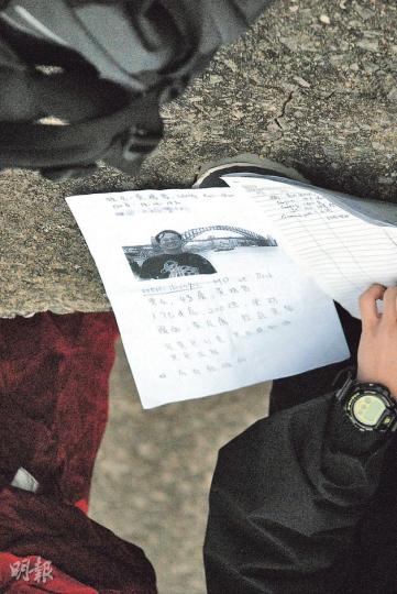 疑有自殺傾向男子黃楷晉昨晨離家到藍田公園行山時失蹤,搜救人員攜同他的相片及資料單張登山尋找,至深夜仍未有發現。(雲錦鋒攝) 疑有自殺傾向男子黃楷晉昨晨離家到藍田公園行山時失蹤,搜救人員攜同他的相片及資料單張登山尋找,至深夜仍未有發現。(雲錦鋒攝)