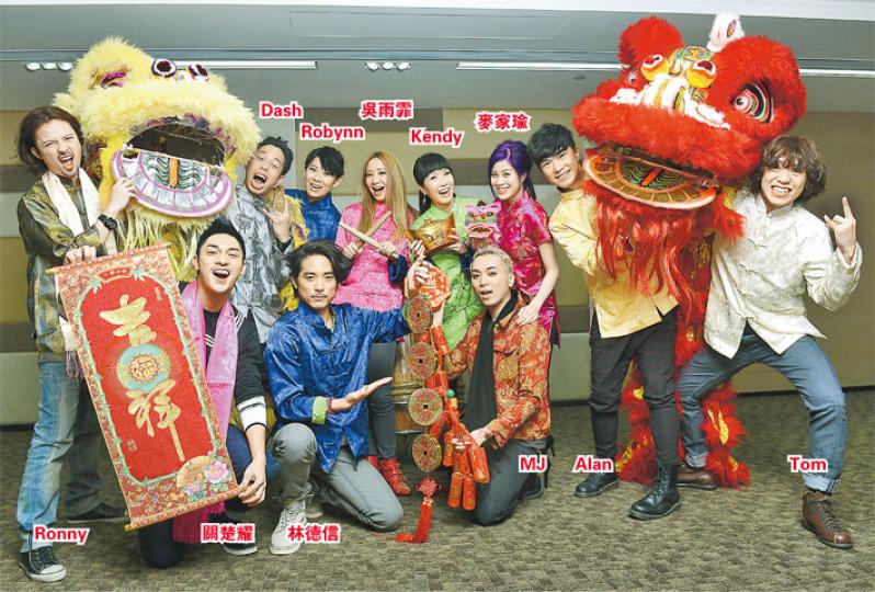 吳雨霏、Mr.、關楚耀、林德信、Robynn & Kendy及麥家瑜幾位環球歌手組成醒獅團隊,熱熱鬧鬧歡度新春。(攝影:劉永銳、黃梓烜)Mr.五子初嘗醒獅滋味,似模似樣。(攝影:劉永銳、黃梓烜)吳雨霏祝《明報》讀者「金銀滿屋」、「財源滾滾」。(攝影:劉永銳、黃梓烜)林德信希望事業順利,大家跟他一樣步步高陞。(攝影:劉永銳、黃梓烜) 吳雨霏、Mr.、關楚耀、林德信、Robynn & Kendy及麥家瑜幾位環球歌手組成醒獅團隊,熱熱鬧鬧歡度新春。(攝影:劉永銳、黃梓烜)Mr.五子初嘗醒獅滋味,似模似樣。(攝影:劉永銳、黃梓烜)吳雨霏祝《明報》讀者「金銀滿屋」、「財源滾滾」。(攝影:劉永銳、黃梓烜)林德信希望事業順利,大家跟他一樣步步高陞。(攝影:劉永銳、黃梓烜)