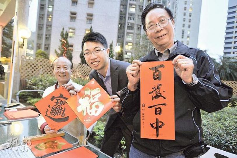 新民主同盟區議員鍾錦麟(中)雖是新派人,但派揮春是區議員「指定動作」,他自言書法未夠班,所以「請槍」找專人代筆,新春前在將軍澳欣明苑外向居民派揮春。(葉家豪攝) 新民主同盟區議員鍾錦麟(中)雖是新派人,但派揮春是區議員「指定動作」,他自言書法未夠班,所以「請槍」找專人代筆,新春前在將軍澳欣明苑外向居民派揮春。(葉家豪攝)