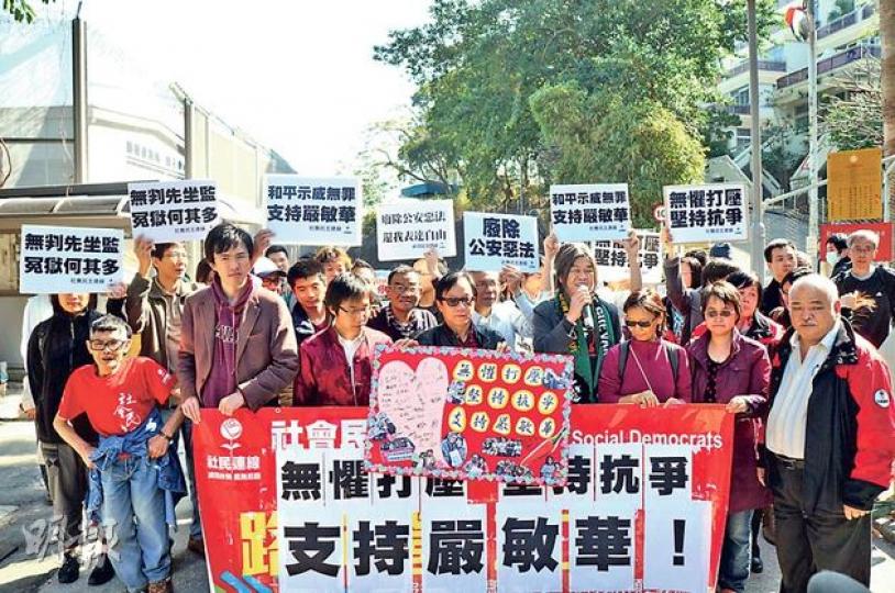 社民連成員等一行30餘人,昨日到勵敬懲教所門外高呼「抗議政治打壓」等口號,聲援被還押在內的社民連成員嚴敏華。眾人更簽下一張心意卡(圖中),試圖交予懲教署以轉交嚴敏華,但最終被拒。(曾安迪攝) 社民連成員等一行30餘人,昨日到勵敬懲教所門外高呼「抗議政治打壓」等口號,聲援被還押在內的社民連成員嚴敏華。眾人更簽下一張心意卡(圖中),試圖交予懲教署以轉交嚴敏華,但最終被拒。(曾安迪攝)