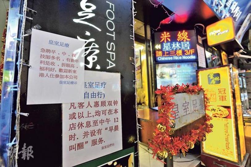 記者以旅客身分向尖沙嘴皇室足療查詢,負責人表示,無論是旅行團或個人旅客,都可以198元至498元享用按摩服務及過夜休息。店外更貼有告示,表明自由行旅客「凡惠顧雙鐘或以上,可在本店休息至中午12時,並設有『早晨叫醒』服務」。(葉家豪攝) 記者以旅客身分向尖沙嘴皇室足療查詢,負責人表示,無論是旅行團或個人旅客,都可以198元至498元享用按摩服務及過夜休息。店外更貼有告示,表明自由行旅客「凡惠顧雙鐘或以上,可在本店休息至中午12時,並設有『早晨叫醒』服務」。(葉家豪攝)