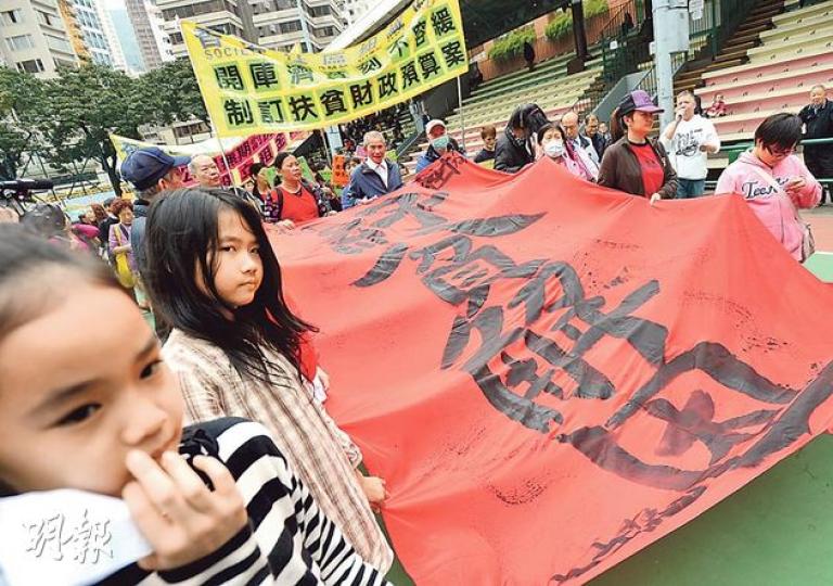社協聯同約200名基層市民就預算案遊行,要求政府開庫濟貧,解決貧富懸殊及福利資源不足等問題。(盧翊銘攝) 社協聯同約200名基層市民就預算案遊行,要求政府開庫濟貧,解決貧富懸殊及福利資源不足等問題。(盧翊銘攝)