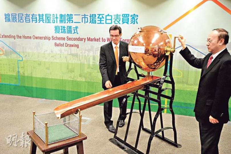 封存兩年多的銅製攪珠機昨日再大派用場,房委會資助房屋小組委員會主席黃遠輝(左)及房屋署助理署長招建慈(右)主持攪珠儀式,以決定白表免補價購買居屋計劃的5000個名額誰屬。(尹錦恩攝) (明報製圖) 封存兩年多的銅製攪珠機昨日再大派用場,房委會資助房屋小組委員會主席黃遠輝(左)及房屋署助理署長招建慈(右)主持攪珠儀式,以決定白表免補價購買居屋計劃的5000個名額誰屬。(尹錦恩攝) (明報製圖)