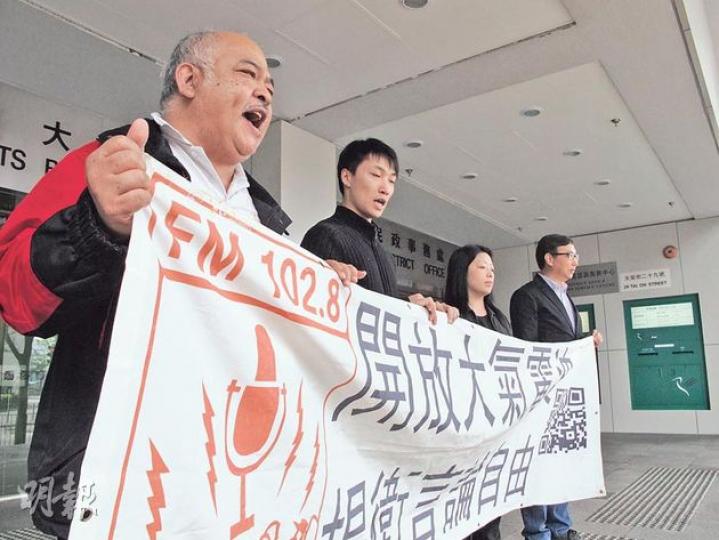 民間電台20多名嘉賓悉數獲撤銷控罪,但包括台長曾健成(左一)在內的民間電台8名營運者會繼續被控。圖左二起為岑子杰、李偉儀及狄志遠。(余卓善攝) 民間電台20多名嘉賓悉數獲撤銷控罪,但包括台長曾健成(左一)在內的民間電台8名營運者會繼續被控。圖左二起為岑子杰、李偉儀及狄志遠。(余卓善攝)