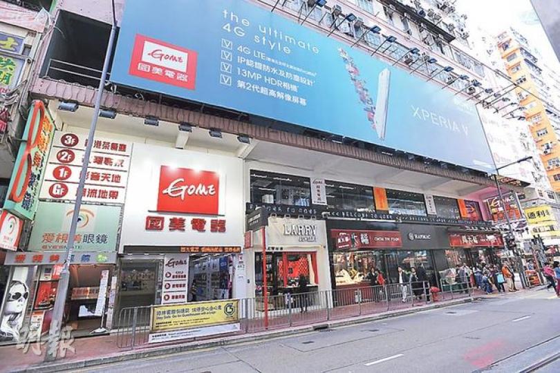 國美銅鑼灣泰港大廈地下及1至3樓的巨舖,由原月租83萬元加至250萬元放租,加幅冠絕全區。(葉思雅攝) 國美銅鑼灣泰港大廈地下及1至3樓的巨舖,由原月租83萬元加至250萬元放租,加幅冠絕全區。(葉思雅攝)